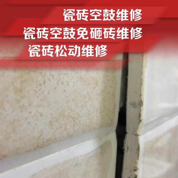 淮北瓷砖空鼓维修公司分享瓷砖胶薄贴法的具体操作步骤